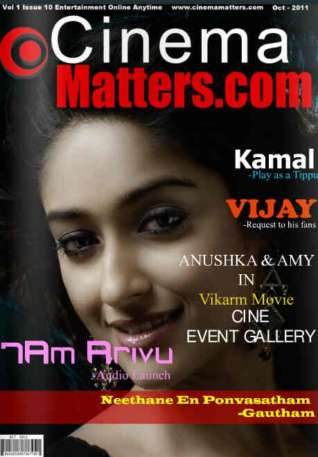 CINEMA MATTERS magazine side cover October 2011