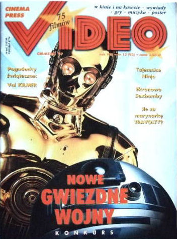CINEMA PRESS VIDEO magazine side cover Issue 93 December 1997