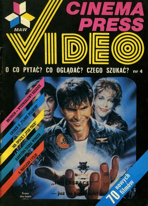 CINEMA PRESS VIDEO magazine side cover Issue 4  