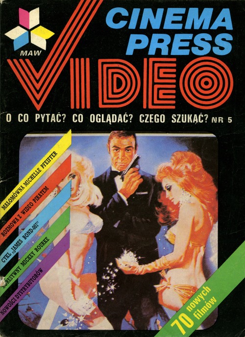 CINEMA PRESS VIDEO magazine side cover Issue 5  