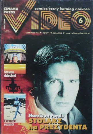 CINEMA PRESS VIDEO magazine side cover Issue 64 June 1995