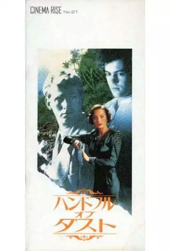 CINEMA RISE magazine side cover Issue 21   