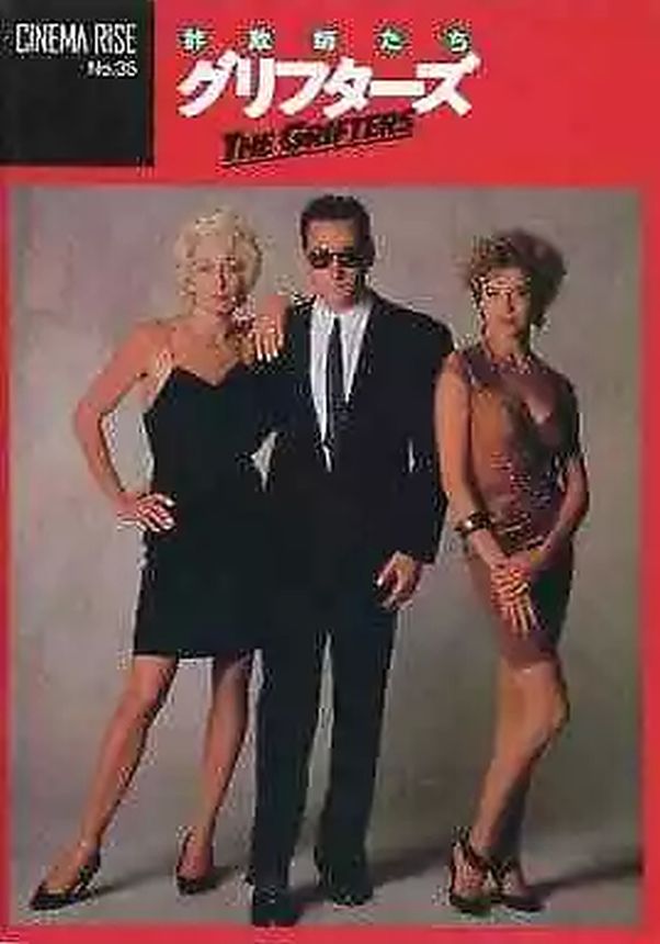 CINEMA RISE magazine side cover Issue 35   