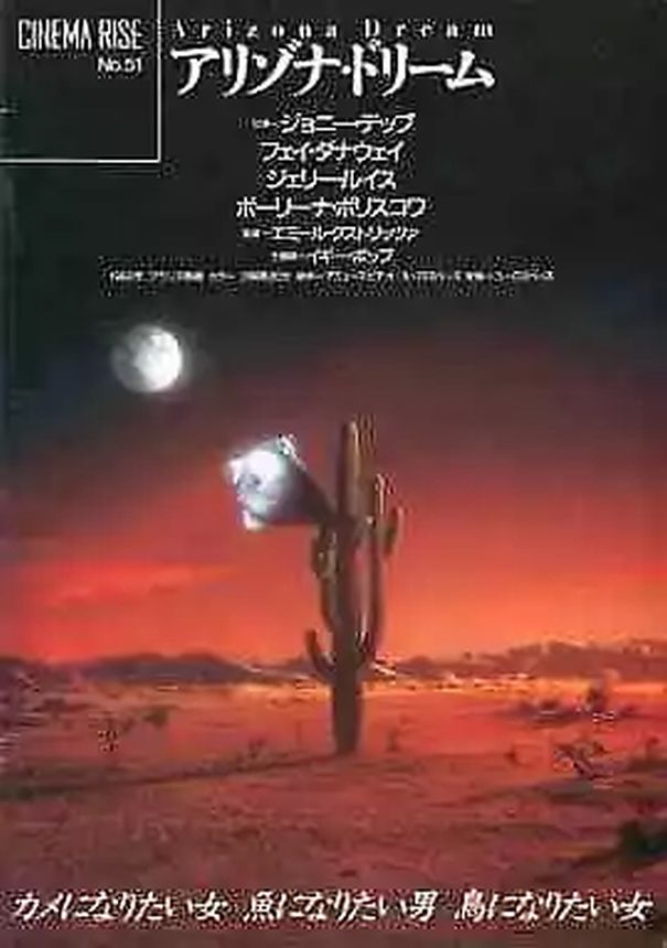 CINEMA RISE magazine side cover Issue 51   