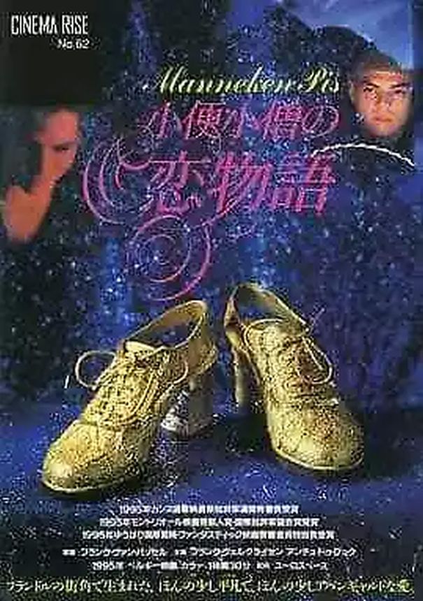 CINEMA RISE magazine side cover Issue 62   