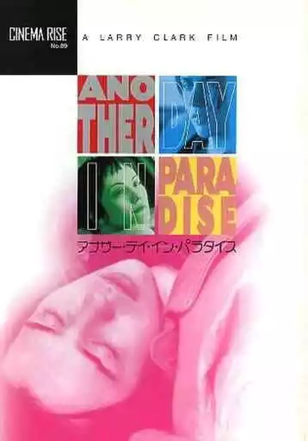 CINEMA RISE magazine side cover Issue 89   