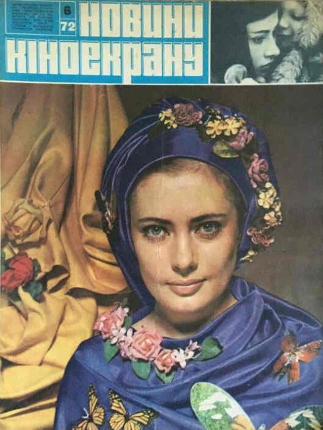 CINEMA SCREEN NEWS magazine side cover Issue 6   1972