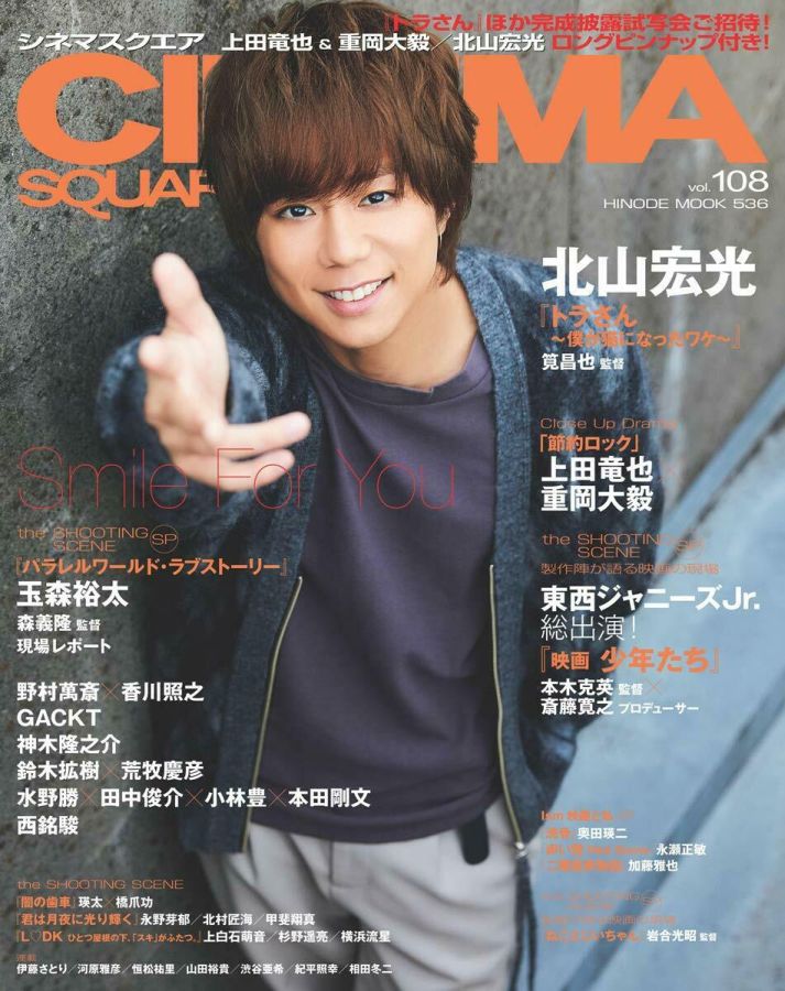CINEMA SQUARE magazine side cover Issue 108   