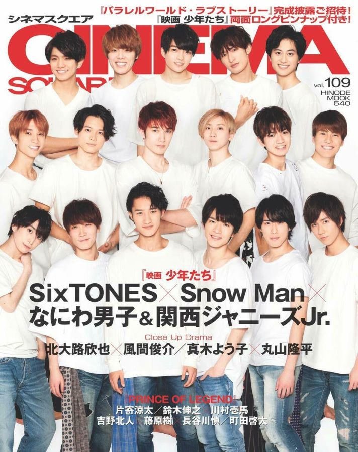 CINEMA SQUARE magazine side cover Issue 109   