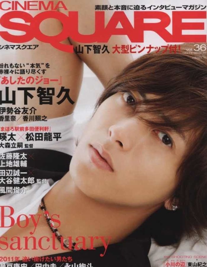 CINEMA SQUARE magazine side cover Issue 36  February 2011