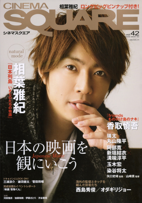 CINEMA SQUARE magazine side cover Issue 42 December 2011