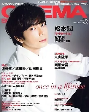 CINEMA SQUARE magazine side cover Issue 95  March 2017