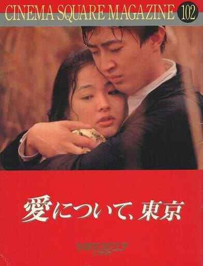 CINEMA SQUARE magazine side cover Issue 102   2017