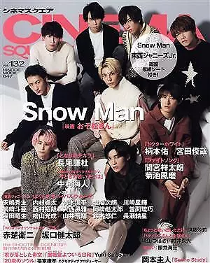 CINEMA SQUARE magazine side cover Issue 132   2021
