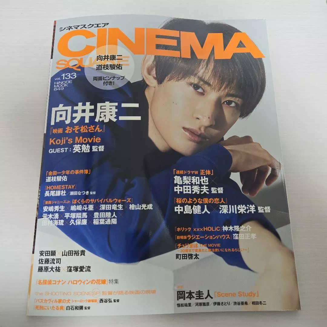 CINEMA SQUARE magazine side cover Issue 133   2021