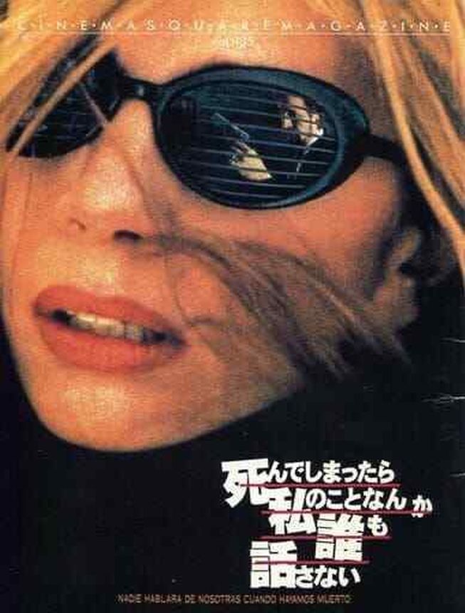 CINEMA SQUARE magazine side cover Issue 135   2022