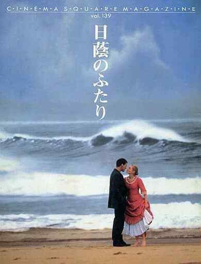 CINEMA SQUARE magazine side cover Issue 139   2022