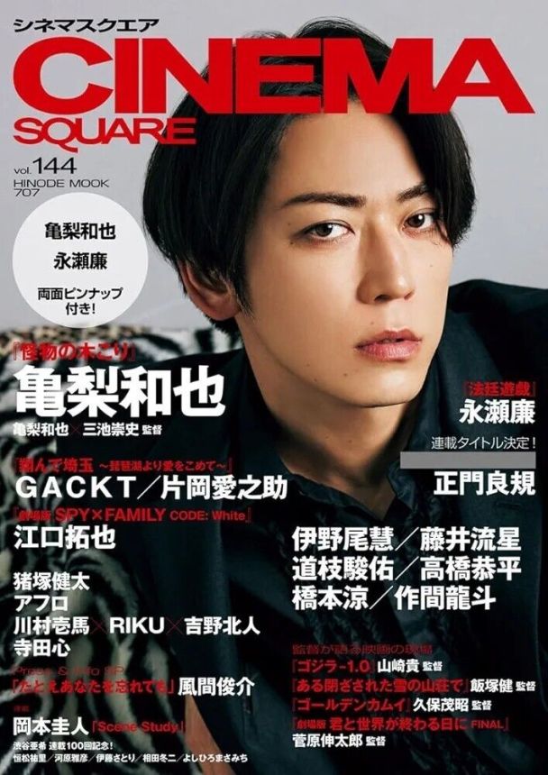 CINEMA SQUARE magazine side cover Issue 144   2023