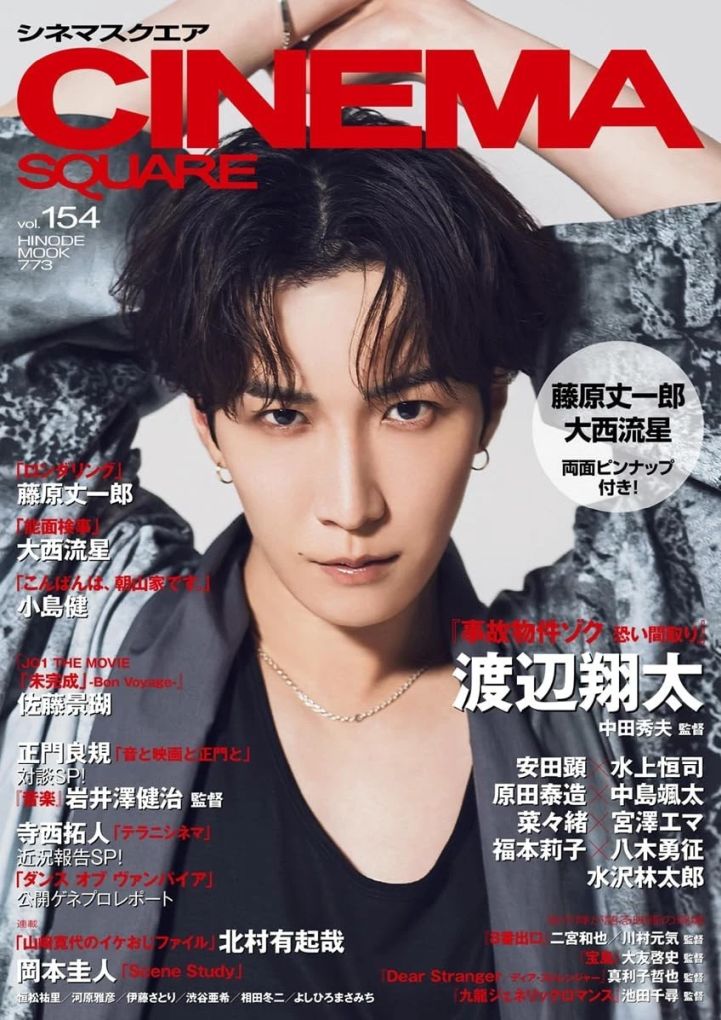 CINEMA SQUARE magazine side cover Issue 154   2025