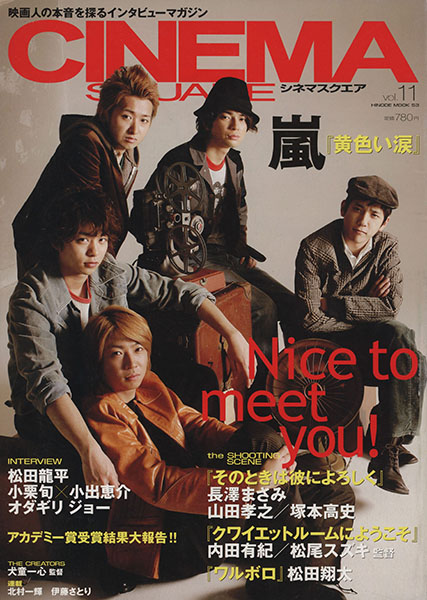 CINEMA SQUARE magazine side cover Issue 11  