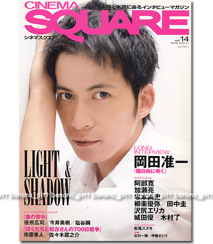 CINEMA SQUARE magazine side cover Issue 14  