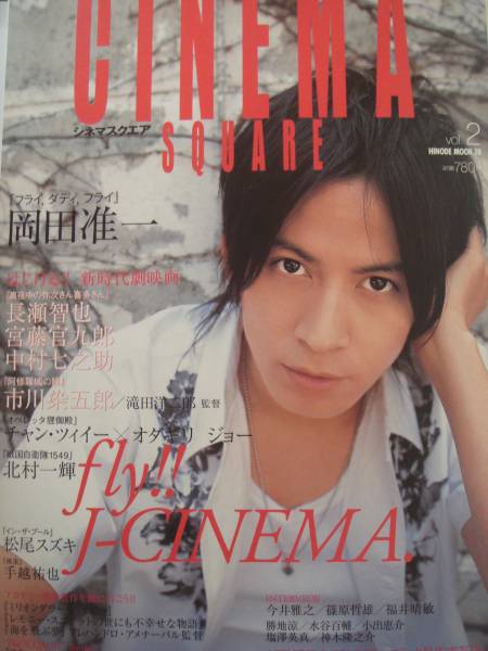 CINEMA SQUARE magazine side cover Issue 2  
