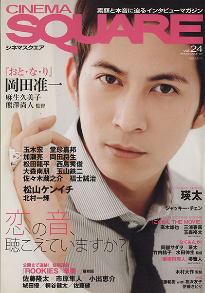 CINEMA SQUARE magazine side cover Issue 24  