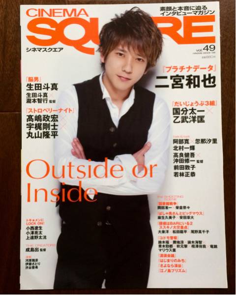 CINEMA SQUARE magazine side cover Issue 49  