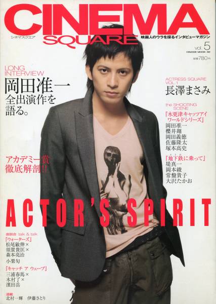 CINEMA SQUARE magazine side cover Issue 5  