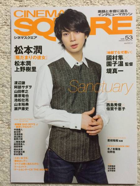 CINEMA SQUARE magazine side cover Issue 53  