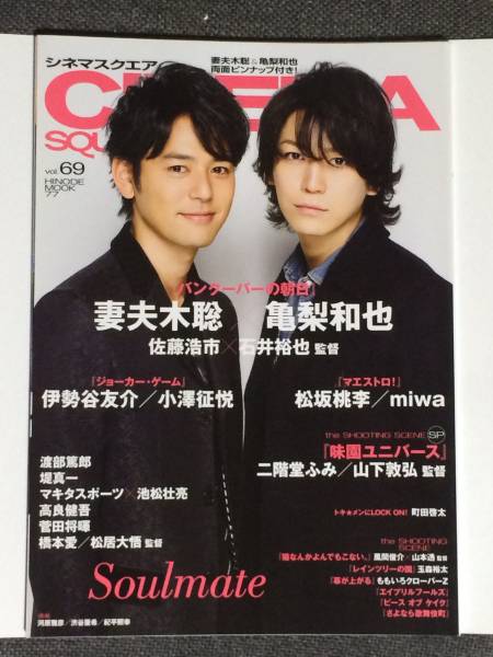 CINEMA SQUARE magazine side cover Issue 69  