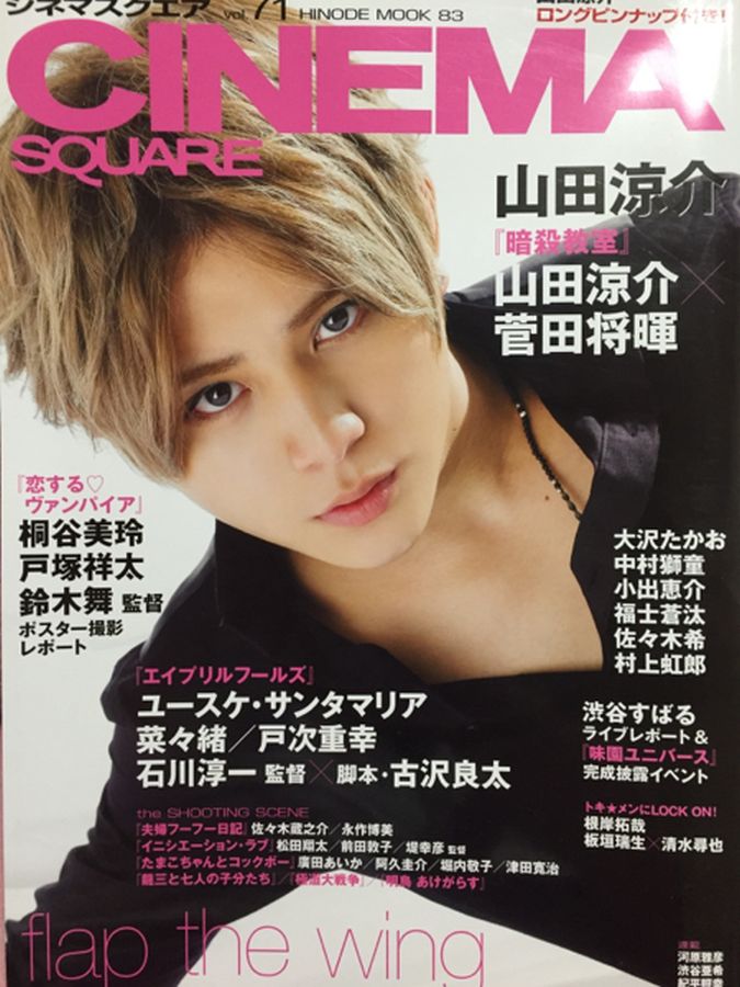 CINEMA SQUARE magazine side cover Issue 71  