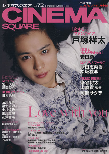 CINEMA SQUARE magazine side cover Issue 72  