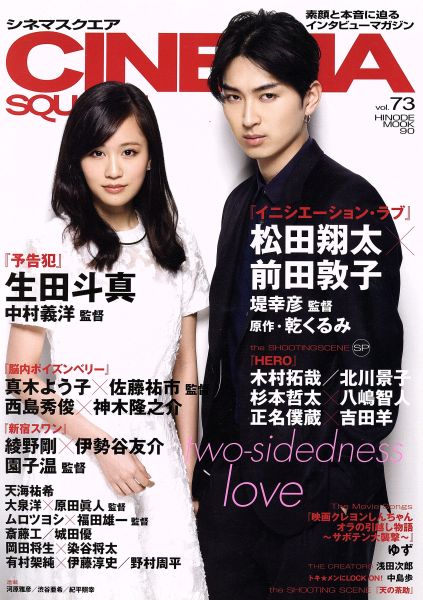 CINEMA SQUARE magazine side cover Issue 73  