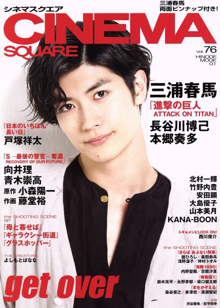 CINEMA SQUARE magazine side cover Issue 76  