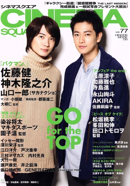 CINEMA SQUARE magazine side cover Issue 77  