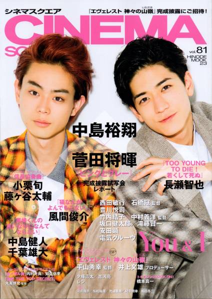 CINEMA SQUARE magazine side cover Issue 81  