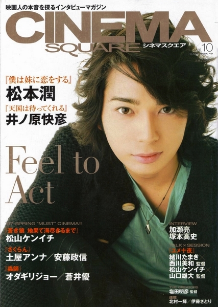 CINEMA SQUARE magazine side cover Issue 10  January 2007