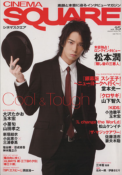 CINEMA SQUARE magazine side cover Issue 15 November 2007