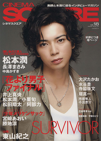 CINEMA SQUARE magazine side cover Issue 18  2008