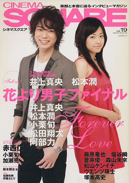 CINEMA SQUARE magazine side cover Issue 19  2008