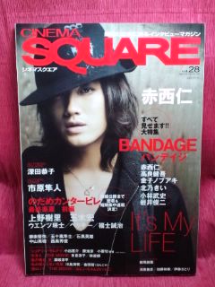 CINEMA SQUARE magazine side cover Issue 28 January 2010