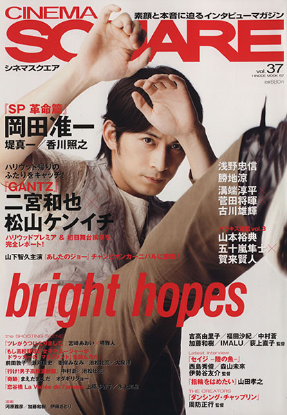 CINEMA SQUARE magazine side cover Issue 37  March 2011