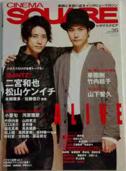 CINEMA SQUARE magazine side cover Issue 35  2011