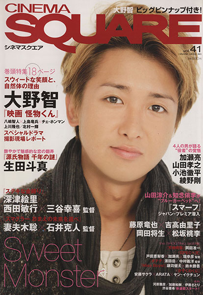 CINEMA SQUARE magazine side cover Issue 41  2011
