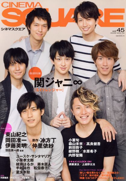 CINEMA SQUARE magazine side cover Issue 45  June 2012