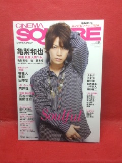 CINEMA SQUARE magazine side cover Issue 48  2012