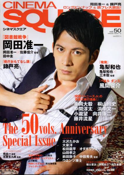 CINEMA SQUARE magazine side cover Issue 50  March 2013