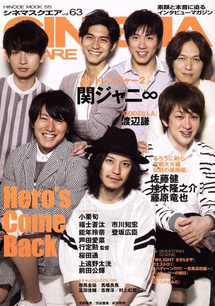 CINEMA SQUARE magazine side cover Issue 63  June 2014