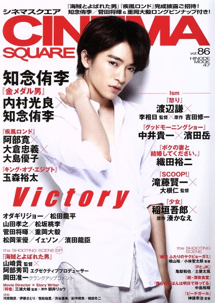 CINEMA SQUARE magazine side cover Issue 86  September 2016